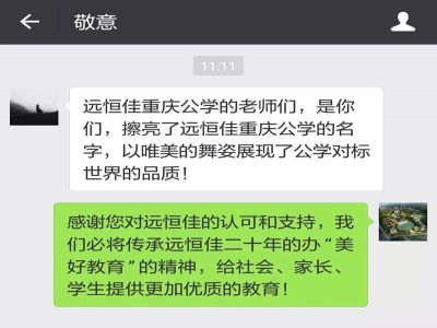 《遠視教育》之十一 ——做一個合格的父母