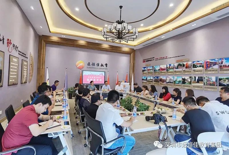 遠(yuǎn)恒佳教育集團(tuán)召開工作會議，全面部署2022年工作